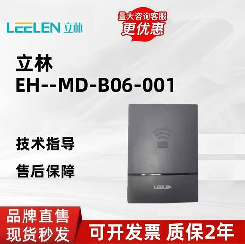 立林门禁读卡器LM-5006-102C技术支持全指南