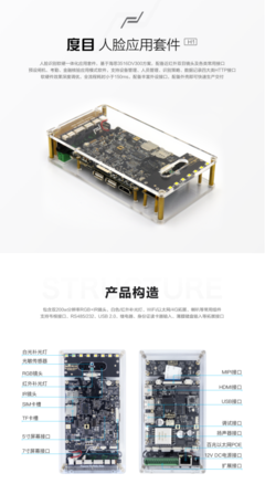 “度目”人脸识别硬件系列产品发布 门禁读卡器开启智能新篇章