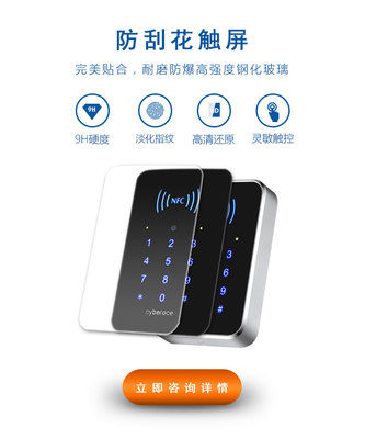 CR02S4-对接RS485键盘二维码门禁读卡器 智能化门禁管理新方案